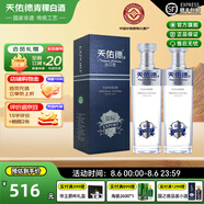 天佑德青稞酒 清香型白酒 有機(jī)白酒2瓶 送禮團(tuán)購 酒廠【青海特產(chǎn)】 45度 750mL 2瓶 出口型銀標(biāo)