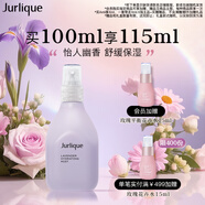 茱莉蔻（Jurlique）薰衣草保濕花卉水100ML 滋潤補水噴霧爽膚水護膚品 生日禮物