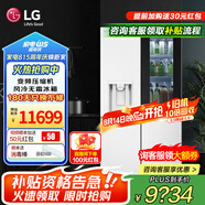 LG508升十字對開四門冰箱智能自動制冰機多維風(fēng)幕電腦溫控變頻壓縮機UV Nano紫外線殺菌系統(tǒng)以舊換新 【高奢版十字門制冰機冰箱】F544MEH85D