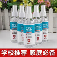100ml醫(yī)用酒精消毒液小瓶便攜 免洗噴霧75度酒精噴霧家用消毒 日常消菌便捷出行季2個裝【99個除菌】