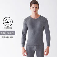 俞兆林全棉秋衣秋褲男女情侶圓領(lǐng)純棉保暖內(nèi)衣秋冬時(shí)尚打底棉毛衫 男士深灰色 （2023全棉） 2XL (180) 建議135-150斤