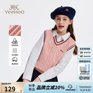 英氏（YEEHOO）兒童針織衫男女毛衣羊保暖馬甲背心春秋季新款中大童棉線衣打底衫 定格秋日-粉色【軟糯羊毛】 150 cm【順豐包郵 · 極速達(dá)】