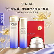 資生堂（Shiseido）悅薇水乳套裝 珀翡緊致亮膚面部護(hù)膚禮盒套裝補(bǔ)水保濕 送人禮物 三件套（水乳滋潤(rùn)+面霜50ml）