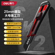 得力自鎖鋅合金美工刀軟膠8刀頭壁紙刀裁紙刀地毯刀快遞刀25mm