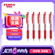 斑馬牌（ZEBRA）JJ15按動紅色中性筆0.5mm簽字筆商務(wù)水筆學生練字考試刷題筆高顏值學習辦公文具套裝5支