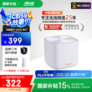 華碩（ASUS）【國家補貼15%】靈耀魔方Pro分布式路由器千兆路由器WiFi6/Mesh家用無線穿墻路由器/全屋Ai路由