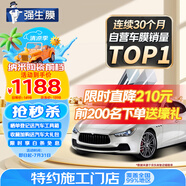 強(qiáng)生汽車貼膜玉石深色加大專用汽車玻璃膜隔熱膜太陽膜新能源陶瓷膜汽車膜全車膜車窗貼膜防曬膜包施工