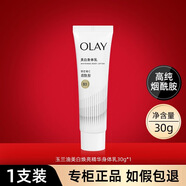 玉蘭油（OLAY）煙酰胺美白身體乳三抗超白瓶30g潤膚保濕乳旅行裝男女通用 美白身體乳30g