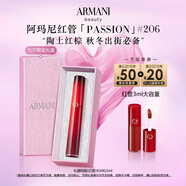 阿瑪尼紅管唇釉PASSION#206陶土紅棕 口紅禮盒 禮盒紀念日生日禮物女