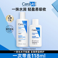 適樂膚保濕潤膚乳(修護屏障乳液面霜身體乳C乳男女士護膚品旅行裝88ml 屏障修護潤膚乳88ml+同款30ml