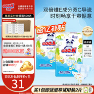 大王（GOO.N） 維E系列  澄萃系列 新升級嬰兒透氣尿不濕紙尿褲 新升級紙尿褲M72片（6-11kg）