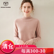 牧什 山羊絨衫女半高領(lǐng)毛衣女平面純色女式針織衫基礎(chǔ)款秋冬MS01R 粉色 L