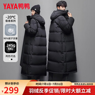 鴨鴨（YAYA）反季羽絨服女長款過膝冬季新款男女情侶同款加長加厚東北極寒外套 黑色（男女同款） 3XL （建議185-205斤）