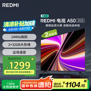 小米（MI）REDMI智能電視 A50 2025節(jié)能版 50英寸 144Hz高刷 2GB+32GB 二級能效 家電國家補貼 L50RB-RAE