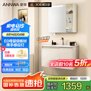 ANNWA智能浴室柜陶瓷一體盆洗手洗臉盆柜組合衛生間洗漱臺N3D80G17-SA
