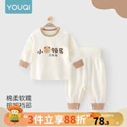 優(yōu)奇嬰兒衣服秋衣秋褲純棉套裝寶寶秋裝內衣褲分體護肚春秋兩件套睡衣 春秋【褲腿暗扣】小領導 80
