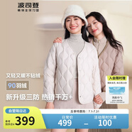 波司登反季輕薄羽絨服女短款90絨V領(lǐng)三防面料修身顯瘦菱格紋外套