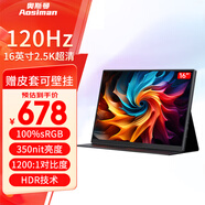 奧斯曼（AOSIMAN）便攜顯示器4K觸摸電腦副屏switch便攜式顯示屏PS5安卓IOS手機筆記本外接擴展屏游戲辦公便攜顯示屏 【高刷120Hz】16英寸+2.5K+皮套