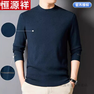 恒源祥男士針織羊毛絨衫羊毛2025秋季新款中年套頭長袖毛衣打底衫 上青彩綠 3XL 185 建議165-180斤
