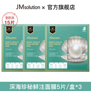 JM Solution雙倉面膜補(bǔ)水保濕緊致修護(hù)熬夜敏感肌適用女 綠色