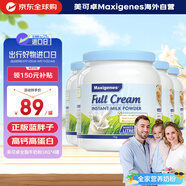 美可卓（Maxigenes）藍(lán)胖子全脂奶粉高鈣兒童學(xué)生成長1kg*4罐