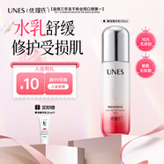 優(yōu)理氏 酵母精華乳100ml 保濕乳液 面霜 修護強韌肌底 敏感肌護膚品