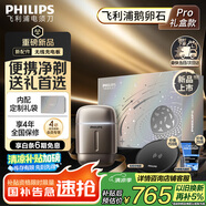 飛利浦（PHILIPS）電動剃須刀新一代旋護式鵝卵石Pro禮盒裝 無線充電便攜刮胡刀暮靄金 生日禮物送老公送男友