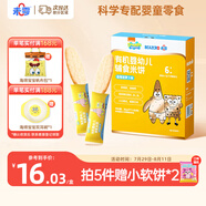 未零海綿寶寶嬰幼兒有機(jī)米餅 藍(lán)莓胡蘿卜味36g寶寶零食嬰兒6個(gè)月以上