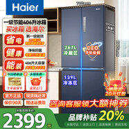 海爾冰箱四開門406升十字對開門一級能效雙變頻風(fēng)冷無霜家用超薄嵌入冰箱凈味母嬰電冰箱國家補貼 406升風(fēng)冷無霜+凈味保鮮+專屬母嬰空間【熱銷】