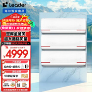 統(tǒng)帥（Leader）空調超省電元氣大1匹/1.5匹新一級能效變頻冷暖臥室防直吹壁掛式 雙翼全域風自清潔除菌補貼享8折 1.5匹 巨省電+自清潔+升級大風口 一級能效