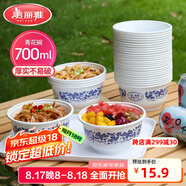 美麗雅 一次性碗青花餐盒700ml*20只 大號食品級塑料野餐飯碗耐高溫泡面