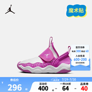 NIKE JORDAN 耐克男女童休閑運動鞋AJ23/7輕盈舒適魔術(shù)貼易穿脫兒童鞋 火焰粉/白/復(fù)古鳶尾花紫灰 32 【建議腳長20cm】