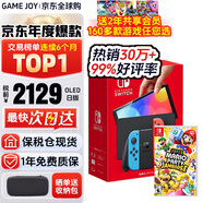 任天堂（Nintendo）【國內(nèi)保稅倉】Switch2/1代 OLED日版/港版游戲機(jī)續(xù)航加強(qiáng)版ns體感掌機(jī)便攜家用主機(jī) OLED日版紅藍(lán)64GB+馬里奧派對(duì)空前盛宴保稅