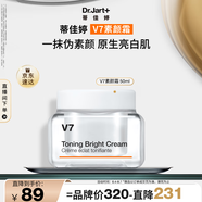 蒂佳婷（Dr.Jart）V7素顏霜50ml 提亮補(bǔ)水保濕自然裸肌懶人面霜 韓國(guó)進(jìn)口 生日禮物