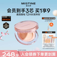 Mistine蜜絲婷暹羅迷虹氣墊混皮款bb霜遮瑕持久輕薄不悶膚一殼三芯