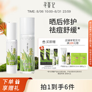 尋薈記蘆薈膠曬后舒緩修護(hù)乳液女保濕修紅蘆薈凝膠男祛痘修護(hù)啫喱 蘆薈膠40g+蘆薈膠200g 正品