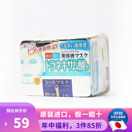 高絲（Kose） 日本原裝 大容量抽取式弱酸性補水提亮緊致保濕護膚玻尿酸面膜 傳明酸嫩白補水型 30片
