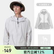 駱駝（CAMEL）小光陰 防曬衣男戶外遮陽連帽清爽時尚休閑防曬服外套A012251005A