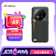 魅族（MEIZU）PANDAER 手機(jī)殼 星環(huán) 適用魅族 Note 16 Pro 色彩鮮活靚麗 觸感順滑細(xì)膩