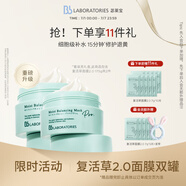 Bb LABORATORIES苾?nèi)R寶2.0復(fù)活草面膜175g*2 補(bǔ)水保濕修護(hù)提亮