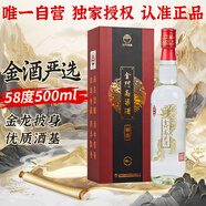 金門(mén)高粱 2022年金酒嚴選 清香型白酒 58度500ml單支禮盒 【宴請送禮】