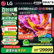 LGQNED系列 100英寸電視 Mini LED 超薄4K電視機 144Hz 開機無廣告 家電國家補貼 100QNED86AC