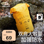 伯希和（Pelliot）防水包戶外露營(yíng)防水袋背包旅行大容量收納袋16404443黃色20L雙肩