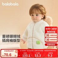 巴拉巴拉兒童外套男童衣服2024女童秋冬寶寶珊瑚絨童裝可愛萌208424105202