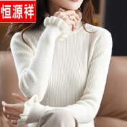 恒源祥羊毛衫女2025秋冬新款木耳領(lǐng)修身打底荷葉領(lǐng)羊毛絨衫氣質(zhì)針織毛衣 白色 S 80-90斤