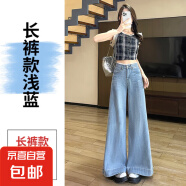 蕾絲闊腿牛仔褲女春秋2025年新款顯瘦寬松時尚設計感喇叭直筒褲子 淺藍色長褲 常規 淺藍色長褲 M
