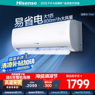 海信（Hisense）空調(diào) 大1匹 易省電E370 AI省電速冷熱【海信電視完美CP，看的爽涼得快】空調(diào)掛機(jī)KFR-26GW/E370-X1