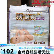 新感覺薄倍爽紙尿片紙尿褲尿不濕S M L XL 2包 尿片S碼沒有魔術(shù)貼