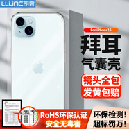 朗客適用蘋果15手機(jī)殼iPhone15保護(hù)套全透明氣囊防摔鏡頭全包超薄拜耳軟殼抗指紋防滑TPU簡約款外殼