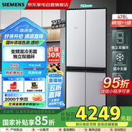 西門子（SIEMENS）478升對開四開十字門冰箱家用智能大容量變頻無霜雙循環(huán)國家補(bǔ)貼20%冰箱自營KM47EA06TI
